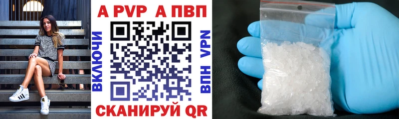 Купить  Сычёвка  A-PVP VHQ 