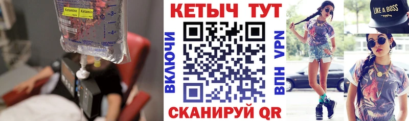 Кетамин VHQ  Купить  Сычёвка 