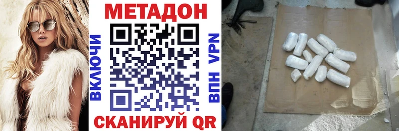 МЕТАДОН кристалл  Купить где  Сычёвка 